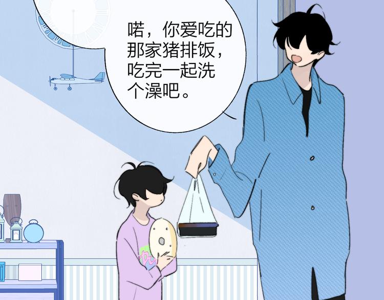 非友人关系韩漫全集-兄弟篇  携你流浪无删减无遮挡章节图片 