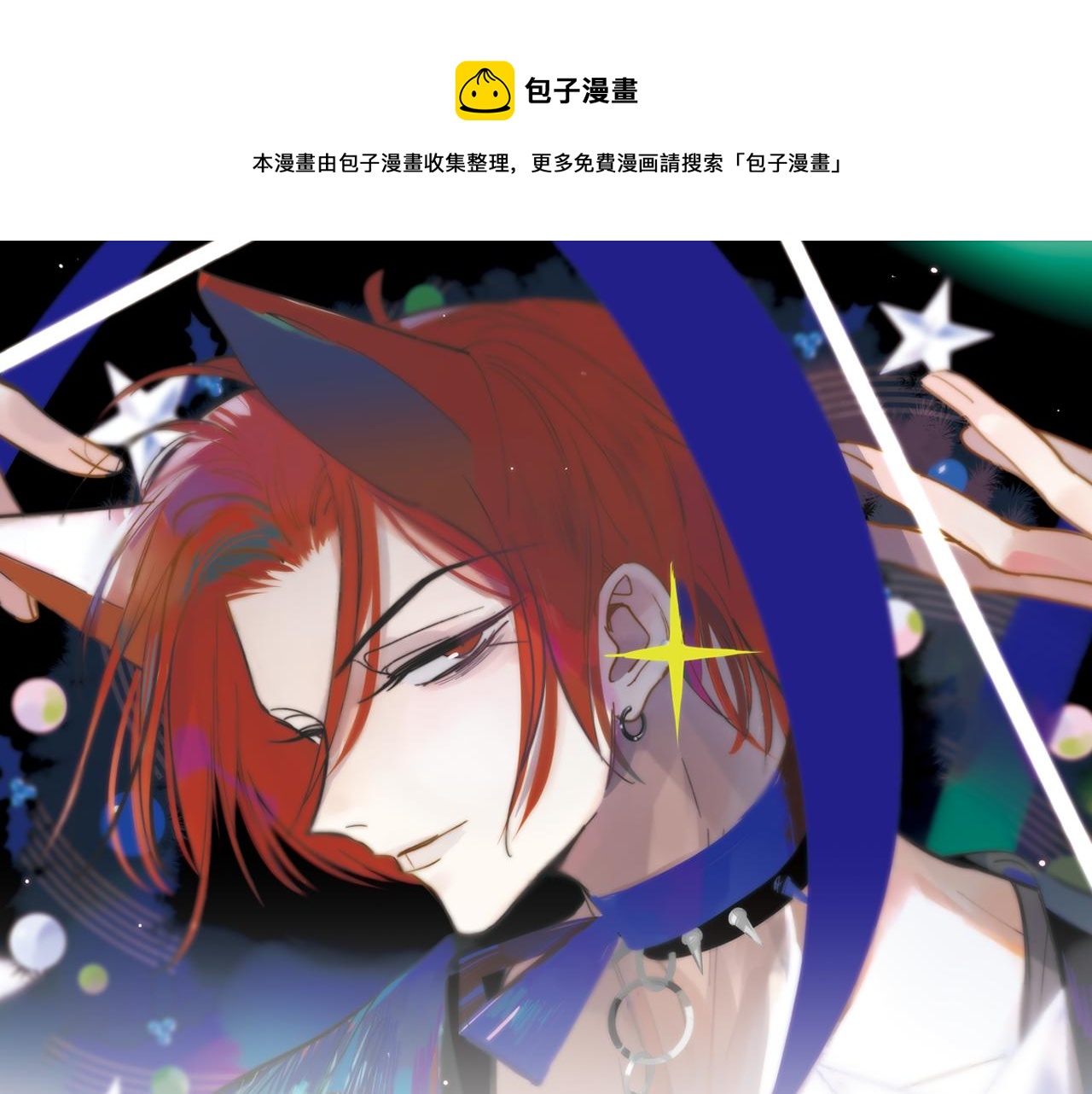 非友人关系韩漫全集-秦岚生日周边来了！无删减无遮挡章节图片 