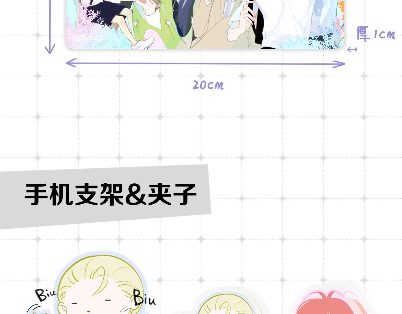 非友人关系韩漫全集-秦岚生日周边来了！无删减无遮挡章节图片 