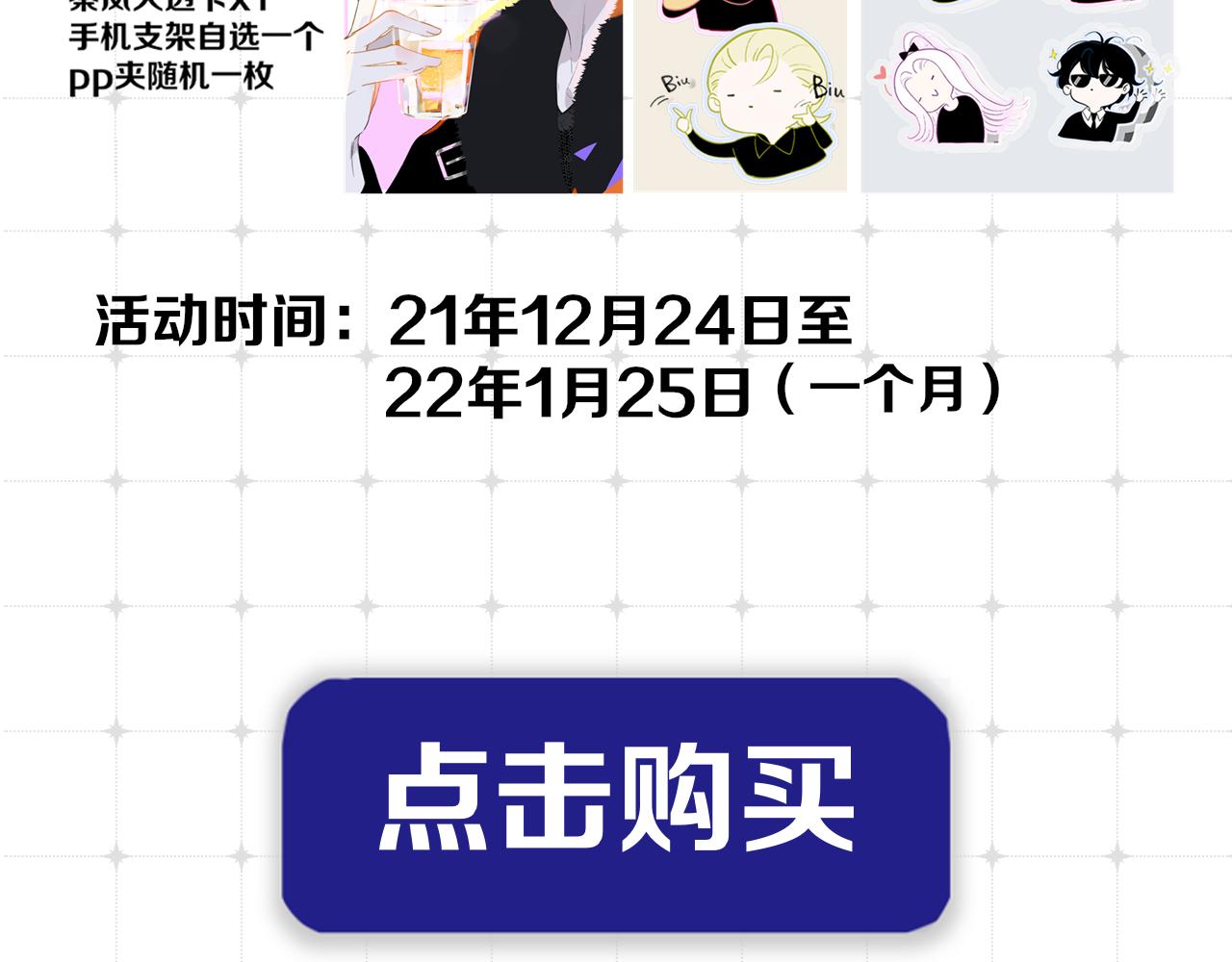 非友人关系韩漫全集-秦岚生日周边来了！无删减无遮挡章节图片 