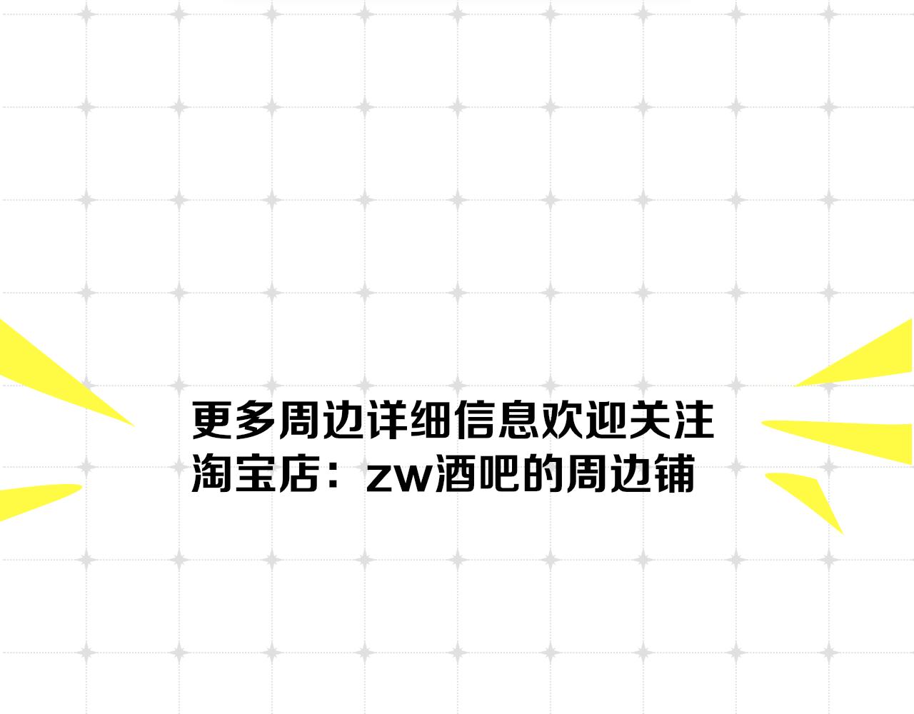 非友人关系韩漫全集-秦岚生日周边来了！无删减无遮挡章节图片 