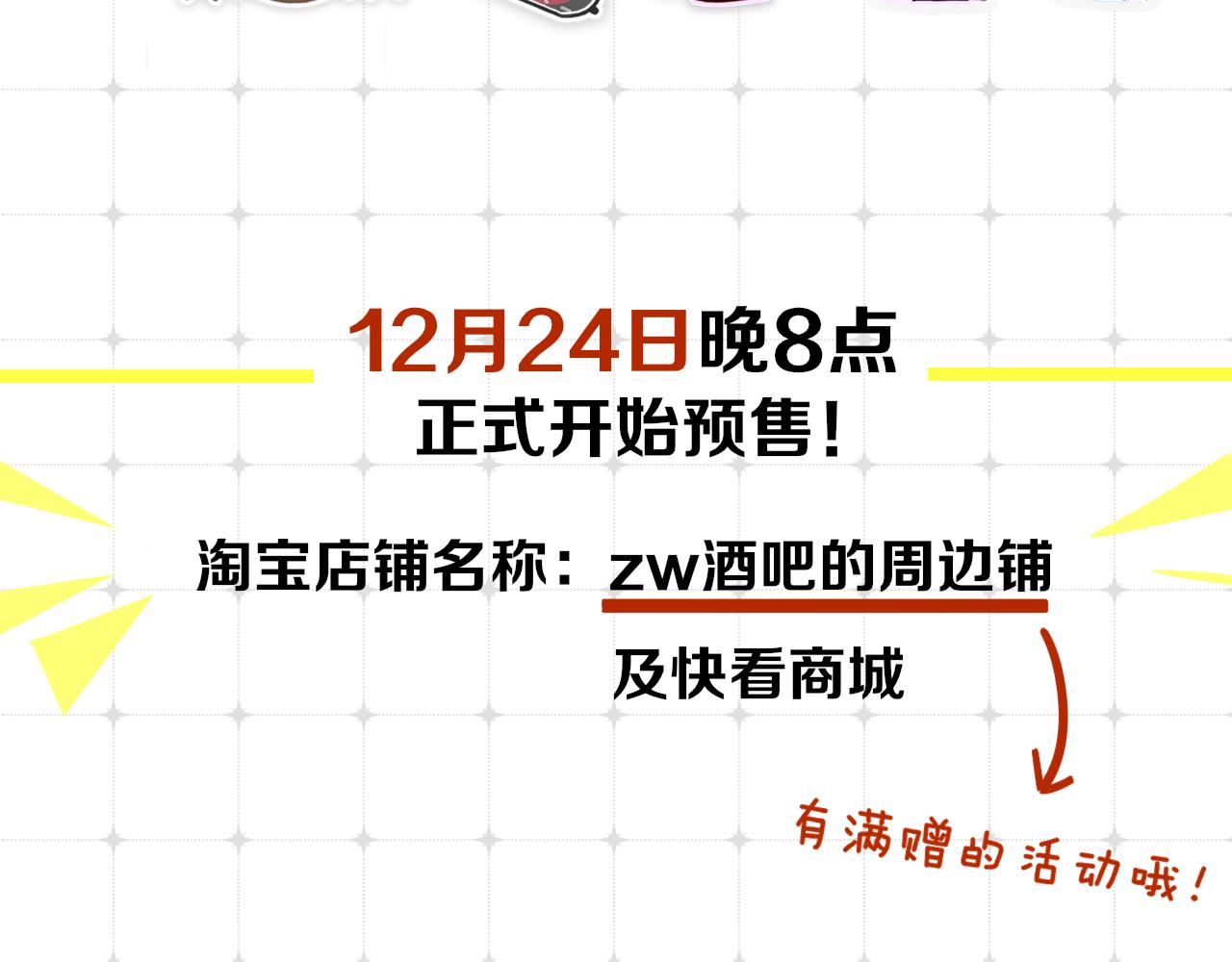 非友人关系韩漫全集-秦岚生日周边来了！无删减无遮挡章节图片 