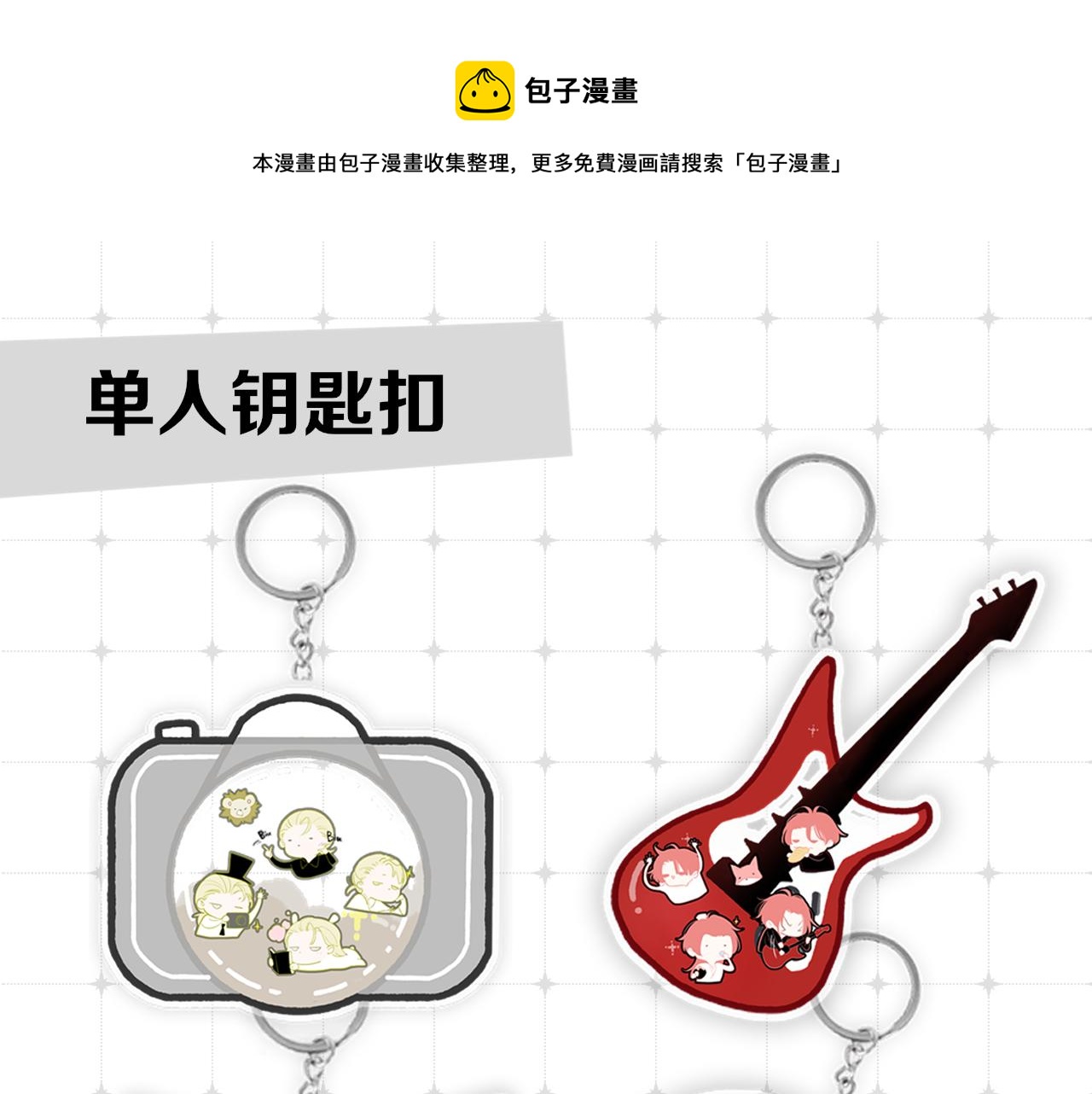 非友人关系韩漫全集-秦岚生日周边来了！无删减无遮挡章节图片 