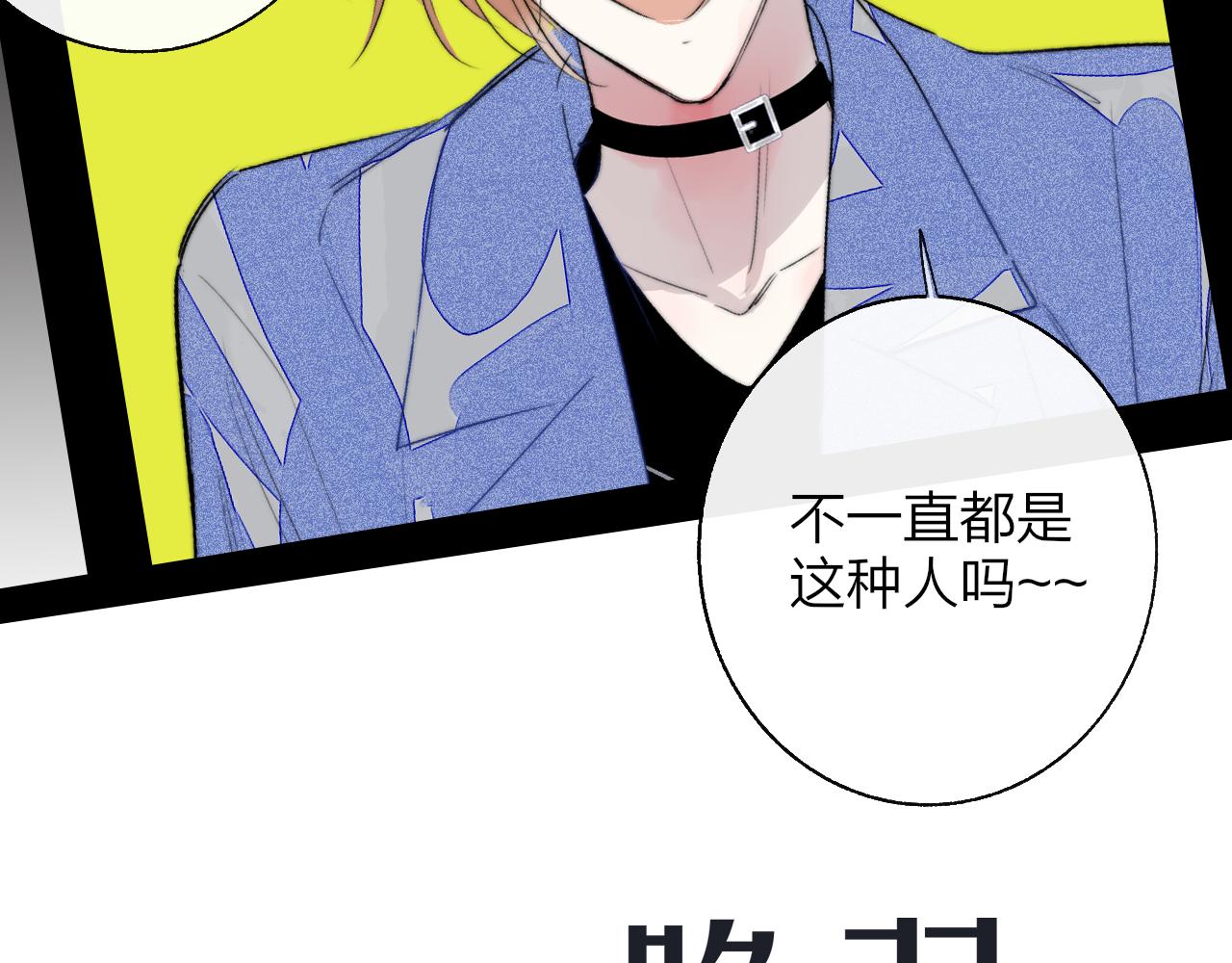 非友人关系韩漫全集-序章  阔别重逢无删减无遮挡章节图片 