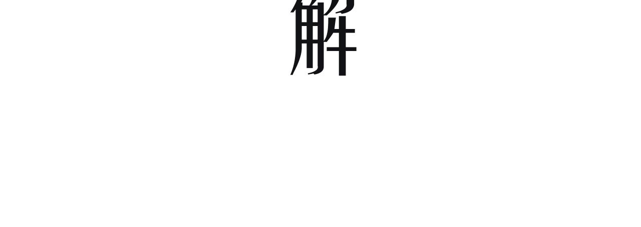 非友人关系韩漫全集-序章  阔别重逢无删减无遮挡章节图片 