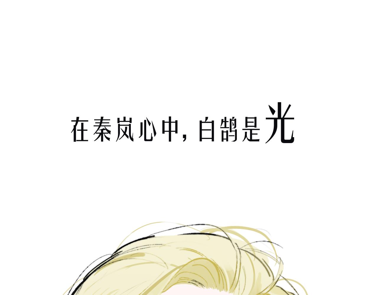 非友人关系韩漫全集-序章  阔别重逢无删减无遮挡章节图片 