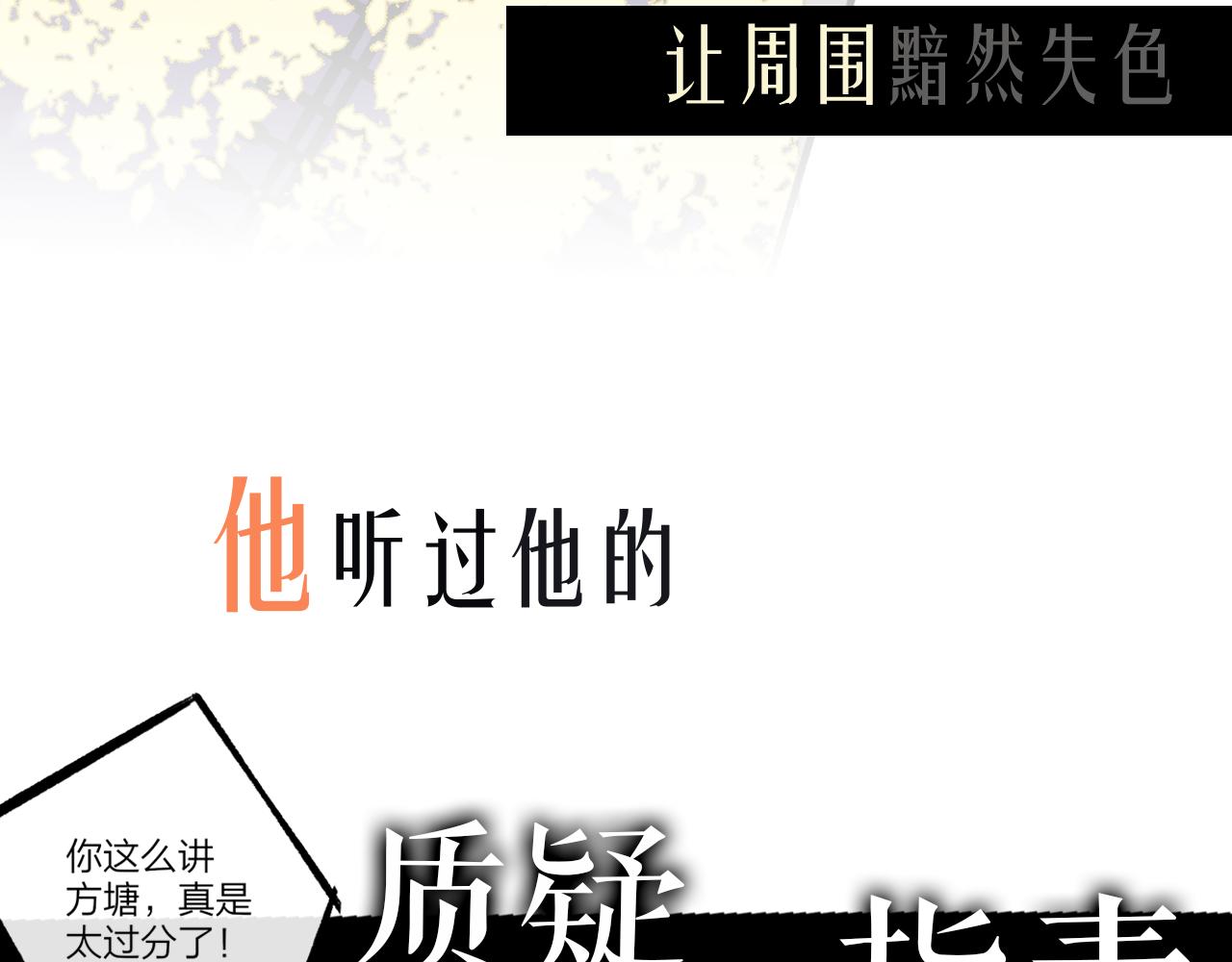 非友人关系韩漫全集-序章  阔别重逢无删减无遮挡章节图片 