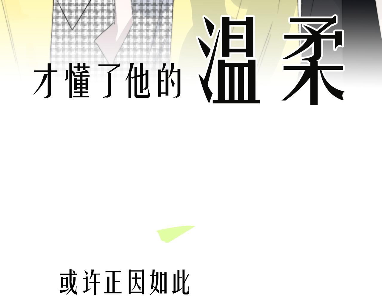 非友人关系韩漫全集-序章  阔别重逢无删减无遮挡章节图片 