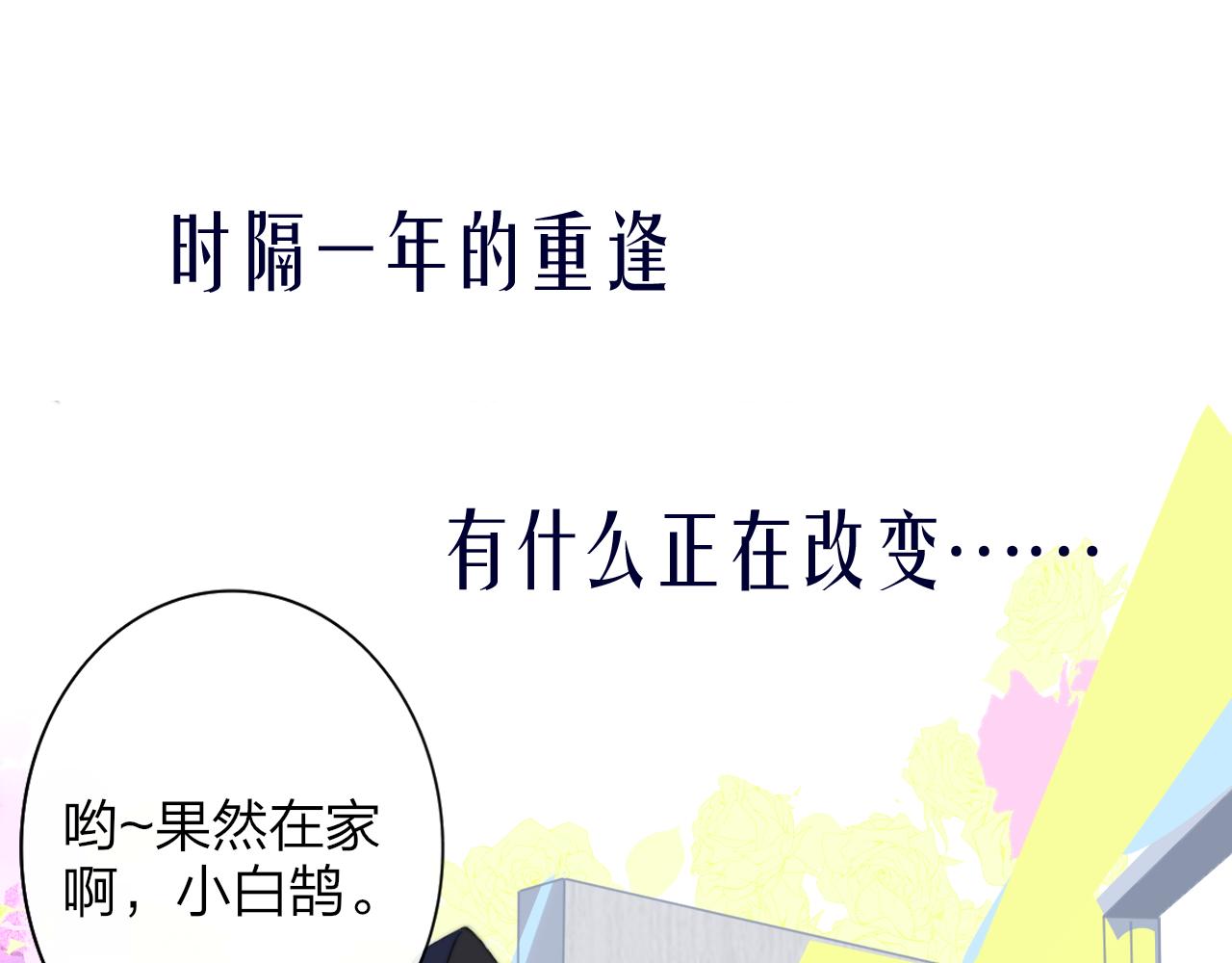 非友人关系韩漫全集-序章  阔别重逢无删减无遮挡章节图片 