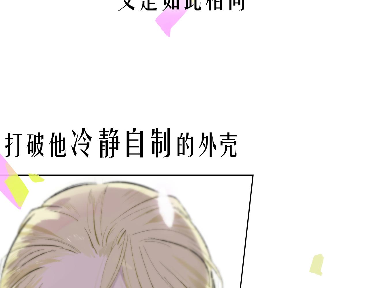非友人关系韩漫全集-序章  阔别重逢无删减无遮挡章节图片 