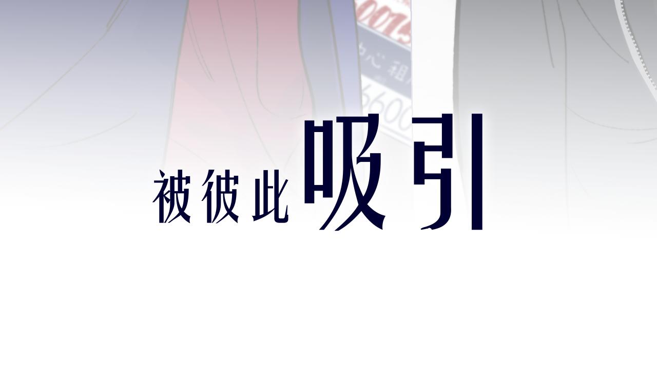 非友人关系韩漫全集-序章  阔别重逢无删减无遮挡章节图片 