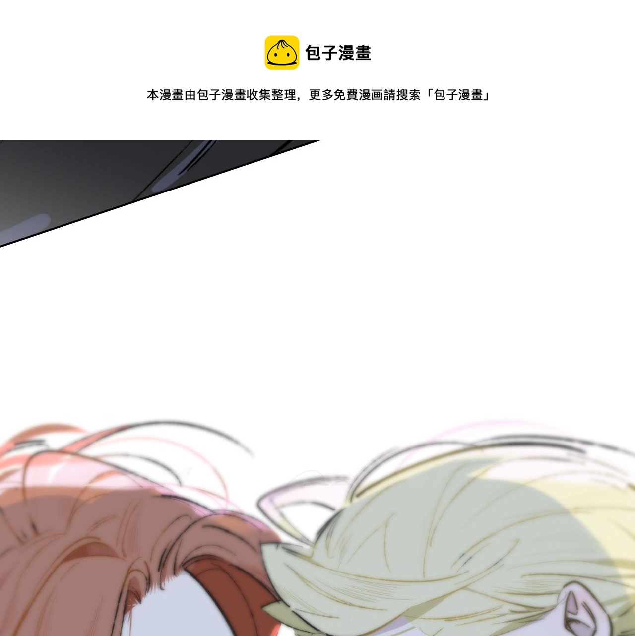 非友人关系韩漫全集-序章  阔别重逢无删减无遮挡章节图片 