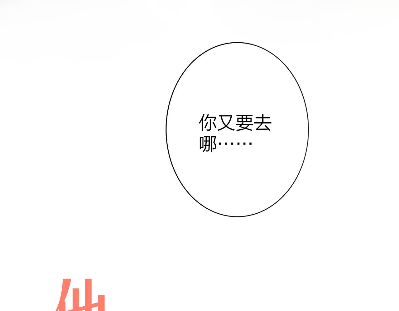 非友人关系韩漫全集-序章  阔别重逢无删减无遮挡章节图片 