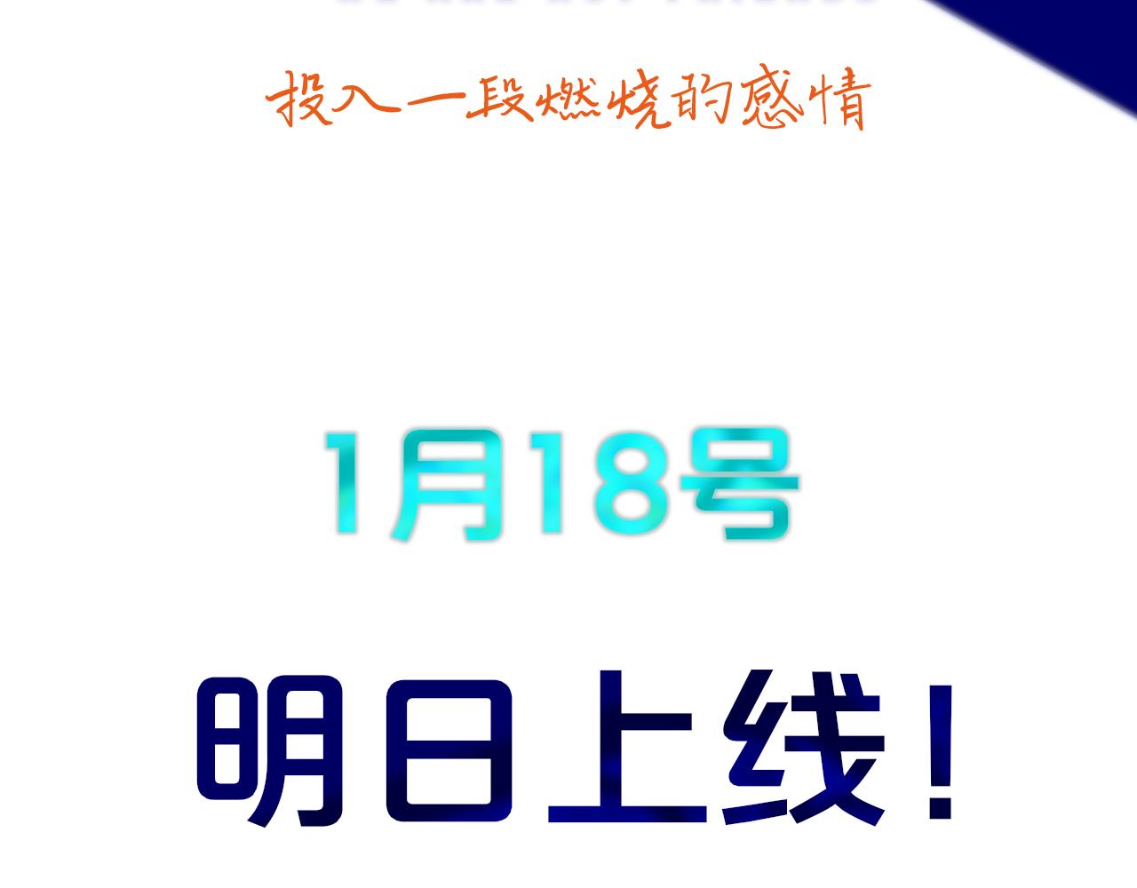 非友人关系韩漫全集-序章  阔别重逢无删减无遮挡章节图片 