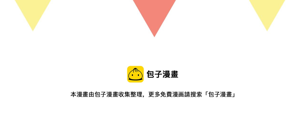 非友人关系韩漫全集-序章  阔别重逢无删减无遮挡章节图片 