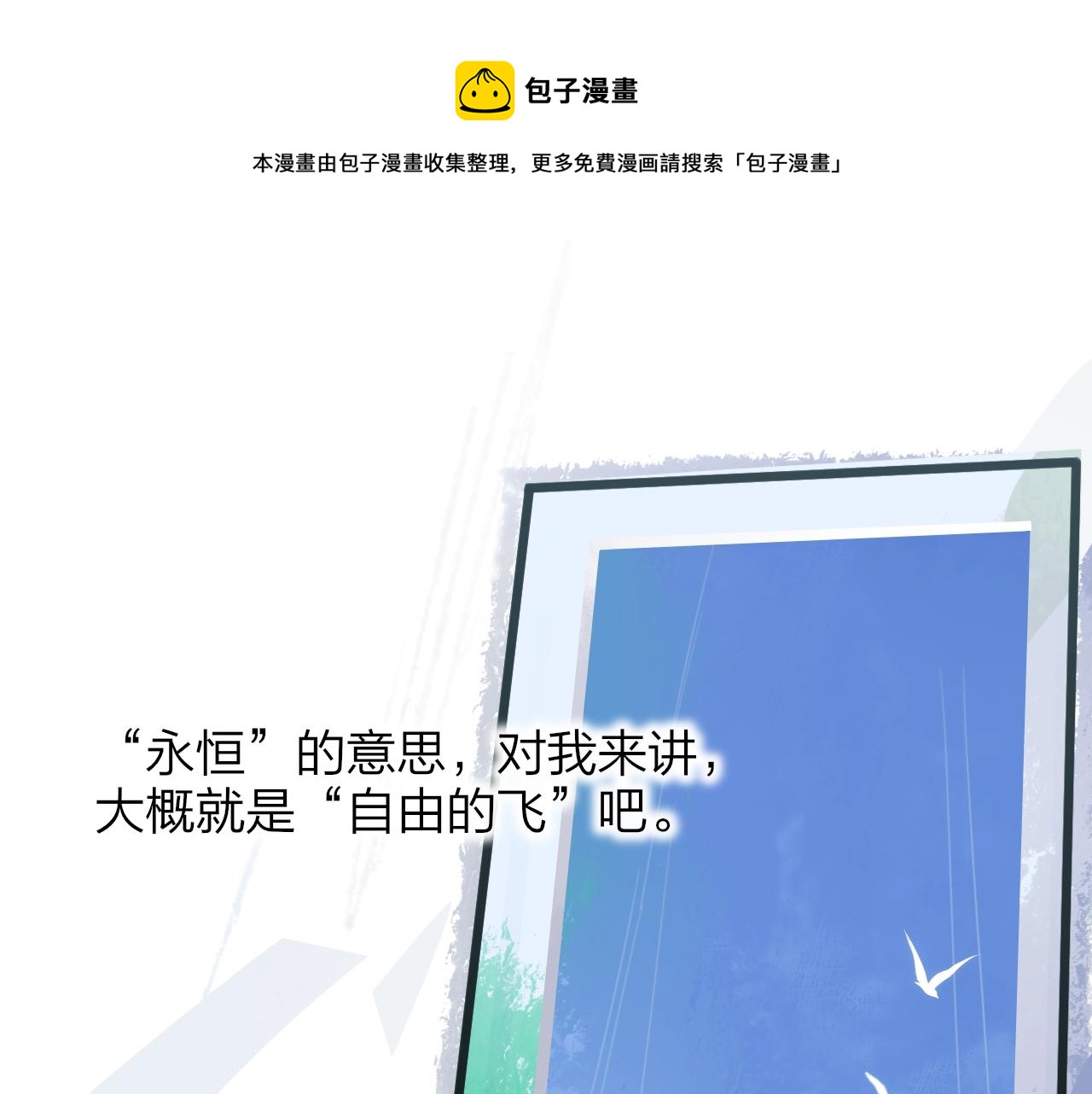 非友人关系韩漫全集-第1话  好久不见……又要走？无删减无遮挡章节图片 