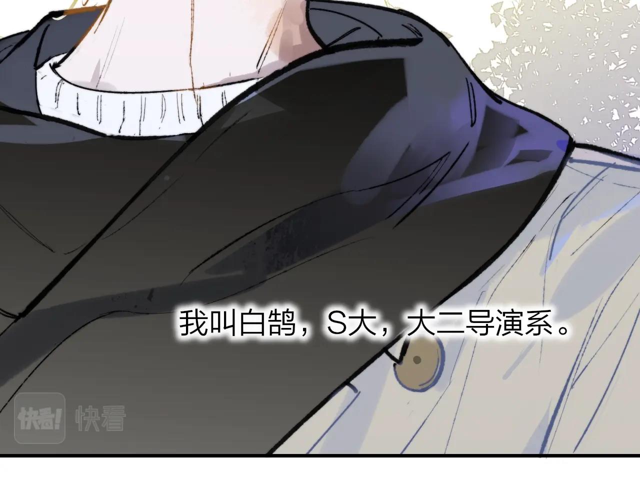 非友人关系韩漫全集-第1话  好久不见……又要走？无删减无遮挡章节图片 