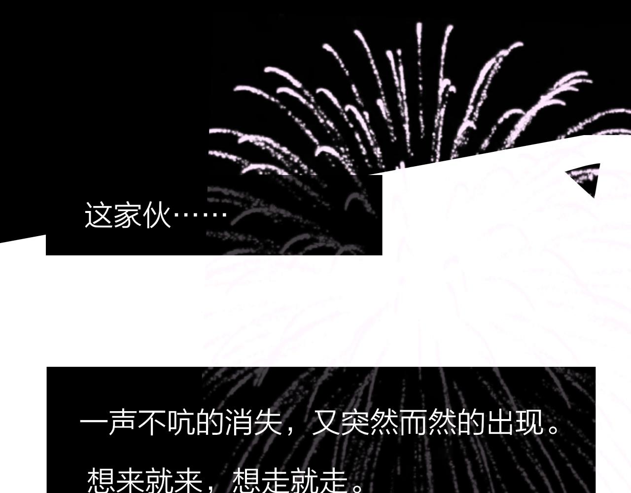 非友人关系韩漫全集-第1话  好久不见……又要走？无删减无遮挡章节图片 
