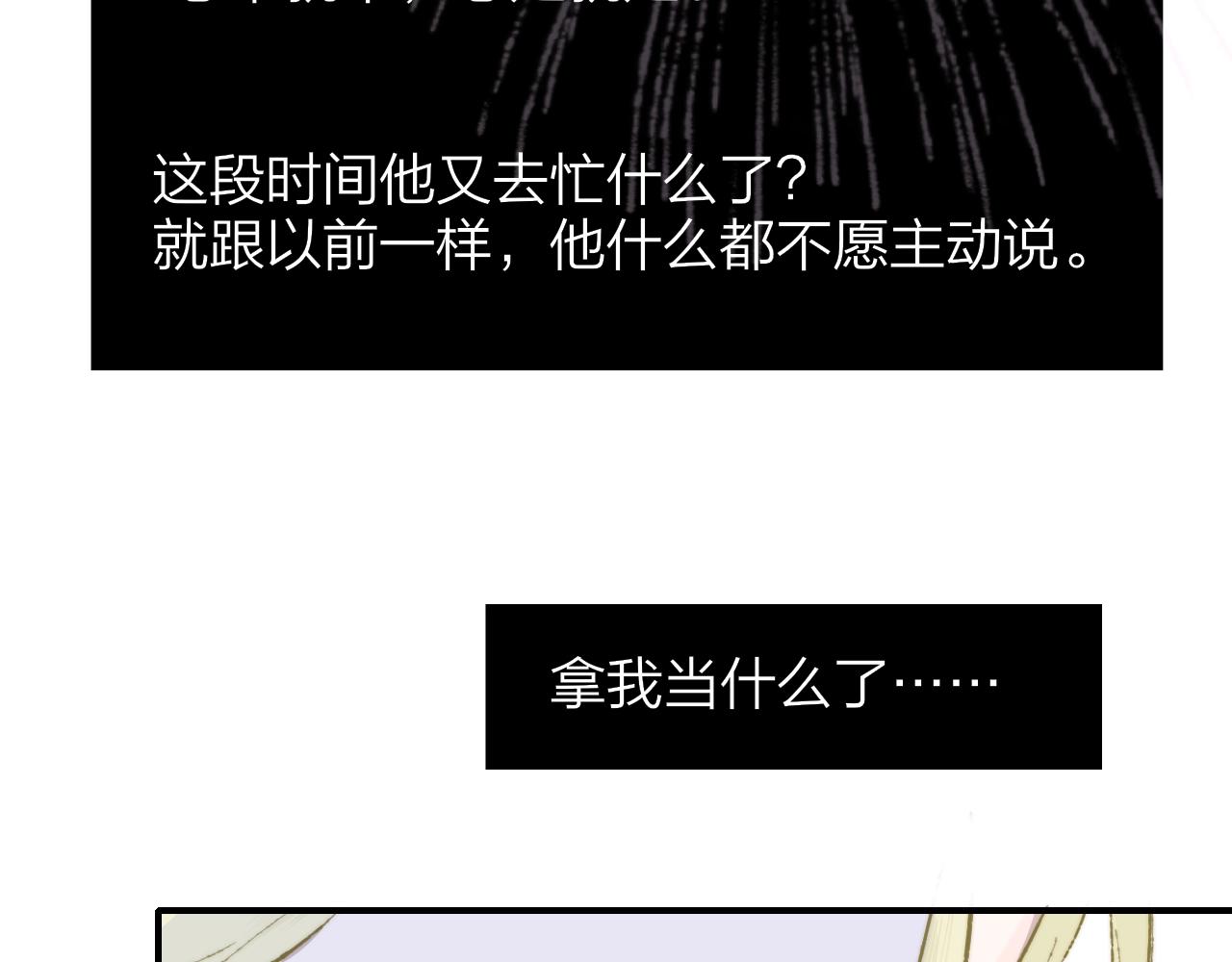 非友人关系韩漫全集-第1话  好久不见……又要走？无删减无遮挡章节图片 