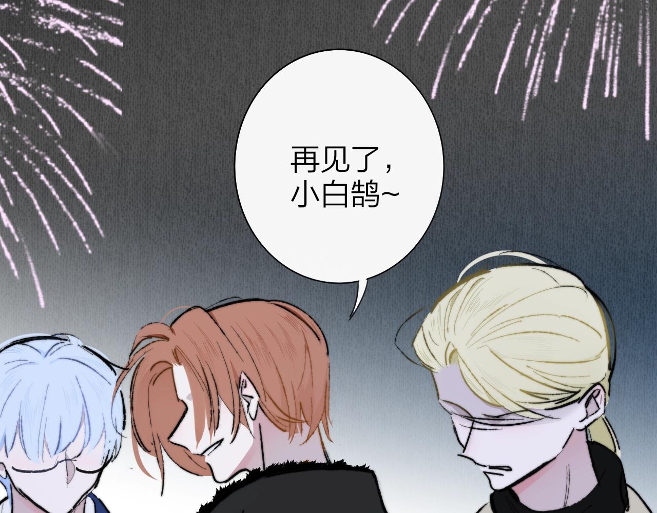 非友人关系韩漫全集-第1话  好久不见……又要走？无删减无遮挡章节图片 