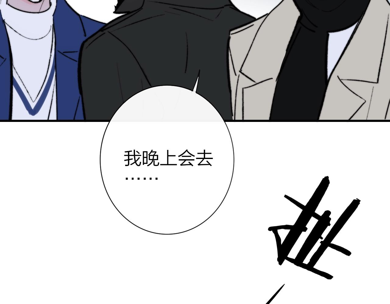 非友人关系韩漫全集-第1话  好久不见……又要走？无删减无遮挡章节图片 