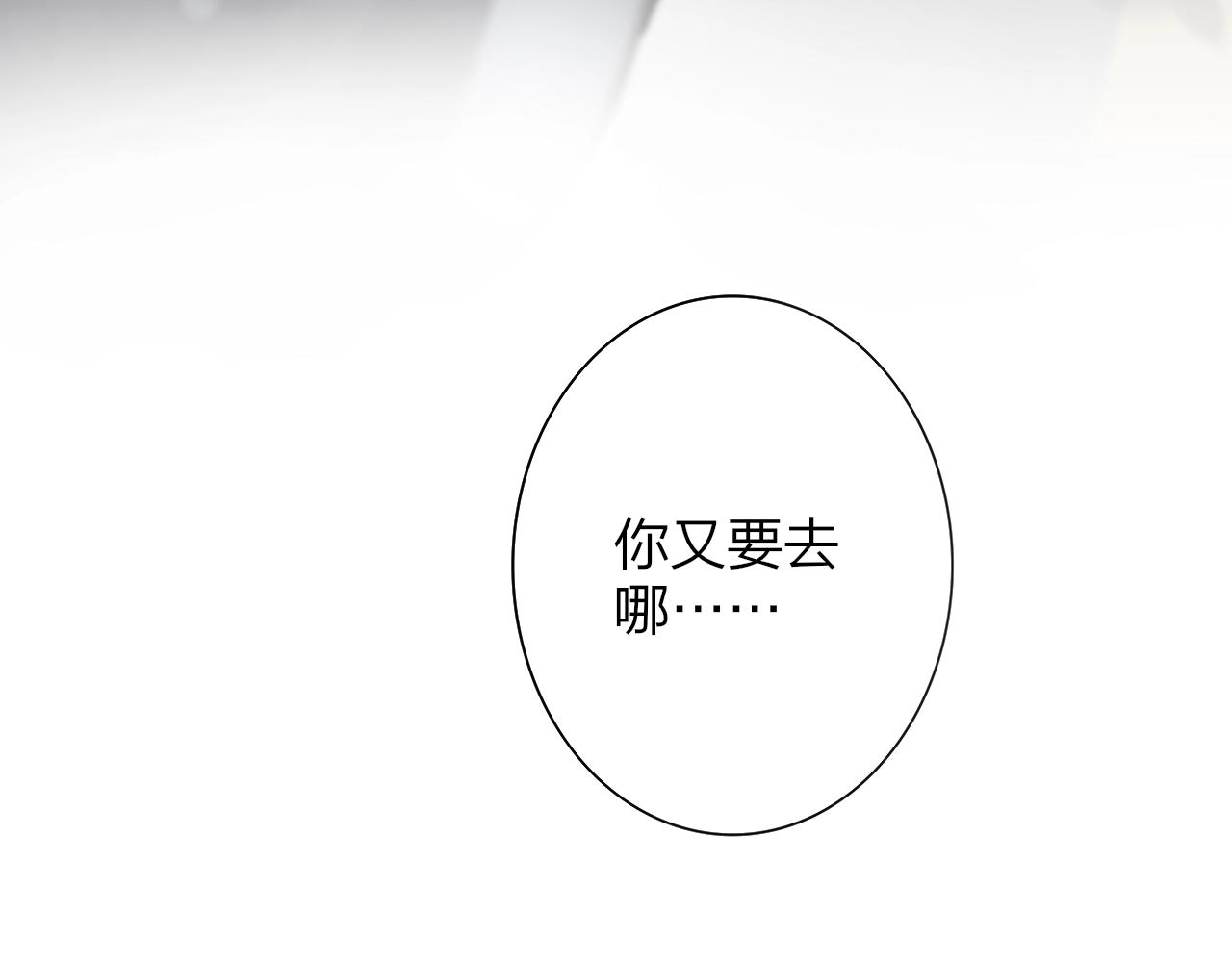 非友人关系韩漫全集-第1话  好久不见……又要走？无删减无遮挡章节图片 