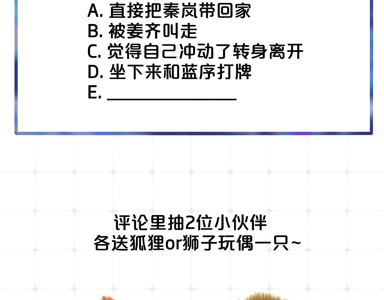 非友人关系韩漫全集-第1话  好久不见……又要走？无删减无遮挡章节图片 