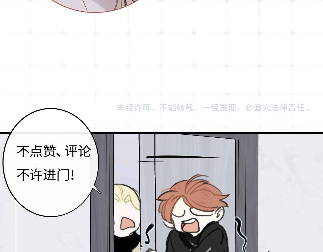 非友人关系韩漫全集-第1话  好久不见……又要走？无删减无遮挡章节图片 