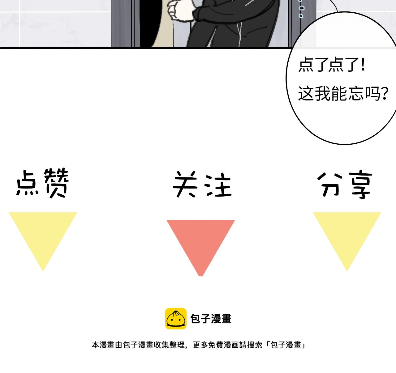 非友人关系韩漫全集-第1话  好久不见……又要走？无删减无遮挡章节图片 