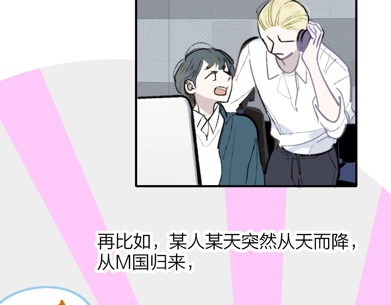非友人关系韩漫全集-第1话  好久不见……又要走？无删减无遮挡章节图片 