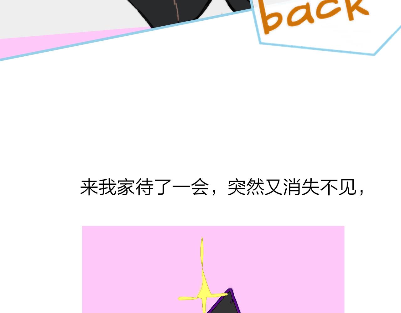 非友人关系韩漫全集-第1话  好久不见……又要走？无删减无遮挡章节图片 