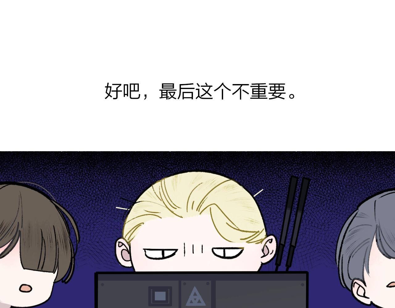非友人关系韩漫全集-第1话  好久不见……又要走？无删减无遮挡章节图片 