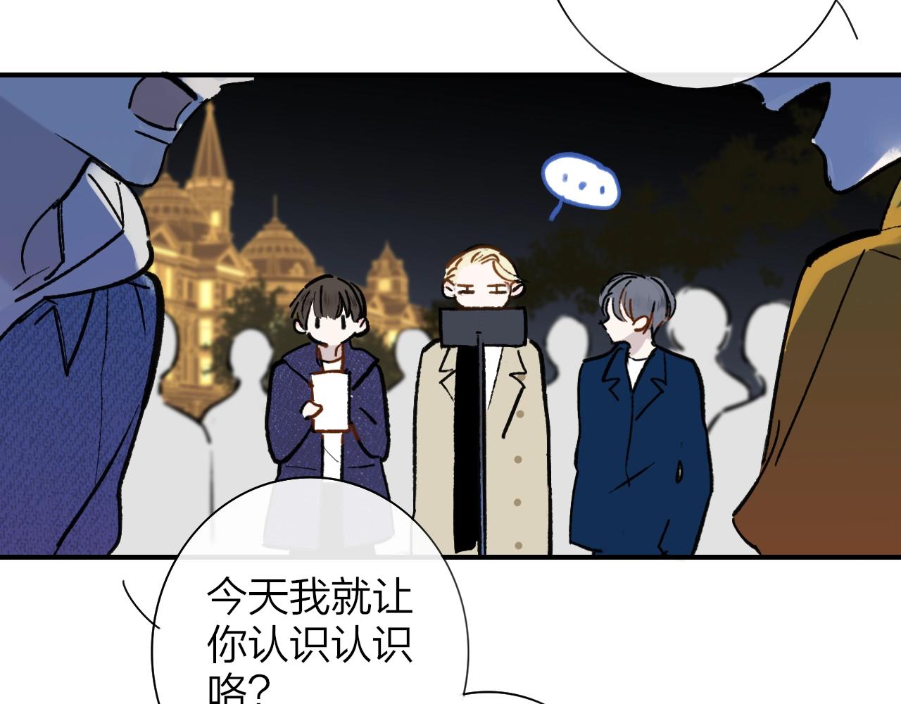 非友人关系韩漫全集-第1话  好久不见……又要走？无删减无遮挡章节图片 
