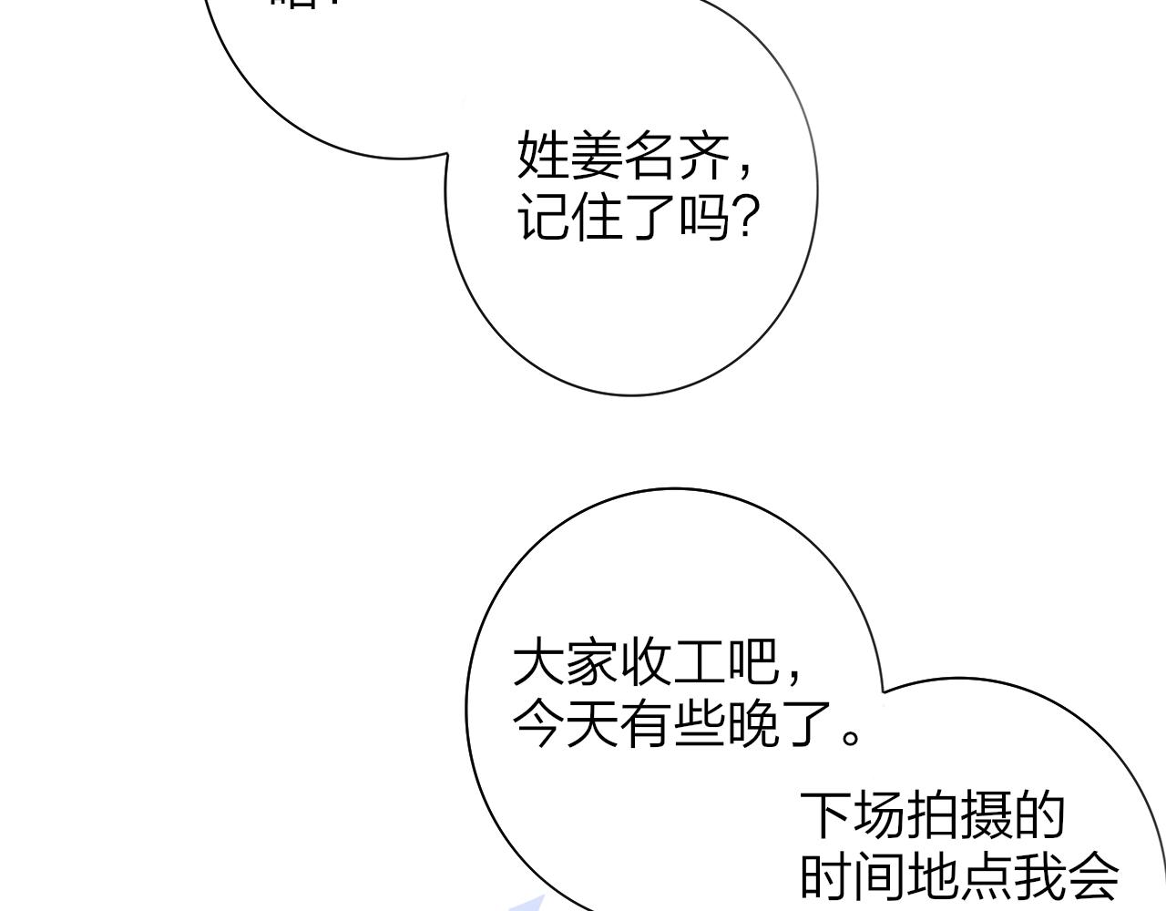 非友人关系韩漫全集-第1话  好久不见……又要走？无删减无遮挡章节图片 