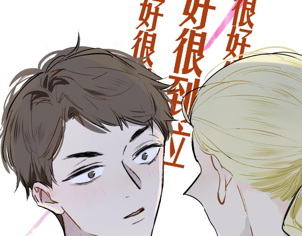 非友人关系韩漫全集-第1话  好久不见……又要走？无删减无遮挡章节图片 