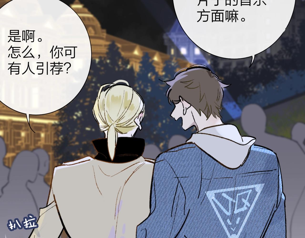 非友人关系韩漫全集-第1话  好久不见……又要走？无删减无遮挡章节图片 