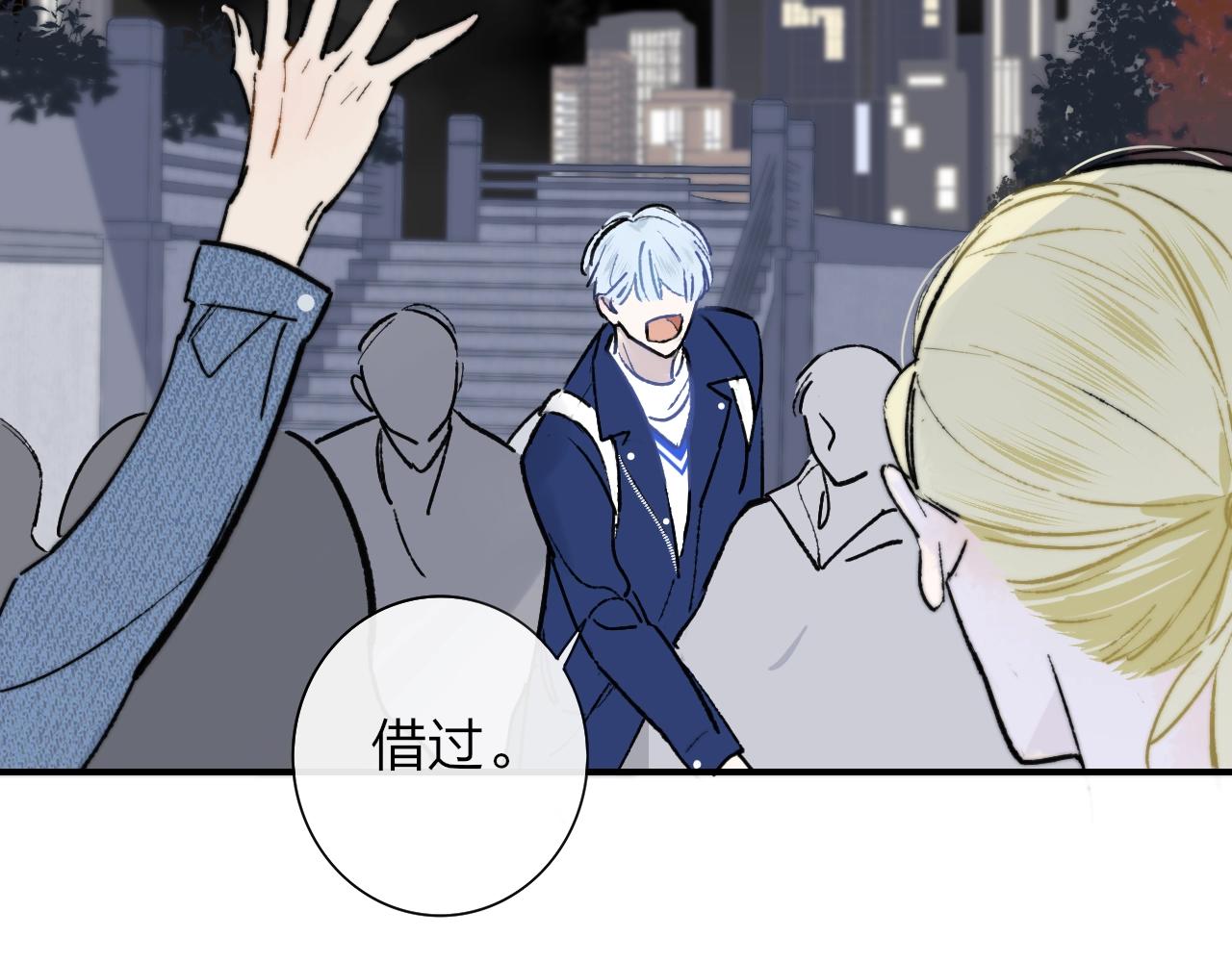 非友人关系韩漫全集-第1话  好久不见……又要走？无删减无遮挡章节图片 