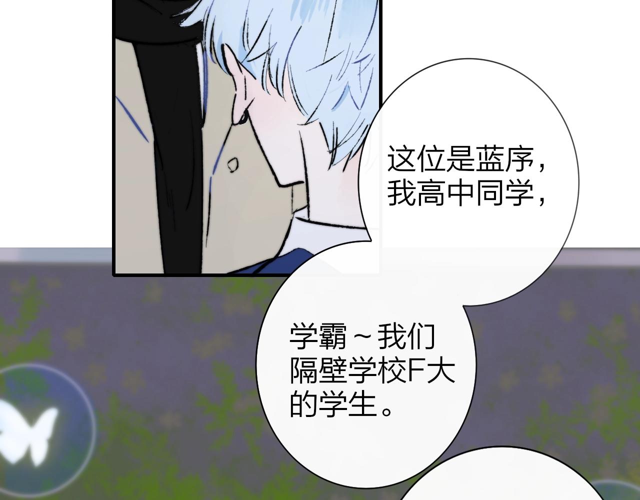 非友人关系韩漫全集-第1话  好久不见……又要走？无删减无遮挡章节图片 