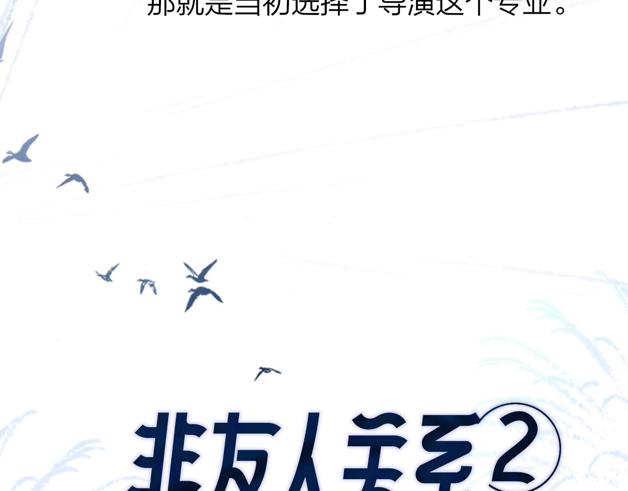 非友人关系韩漫全集-第1话  好久不见……又要走？无删减无遮挡章节图片 