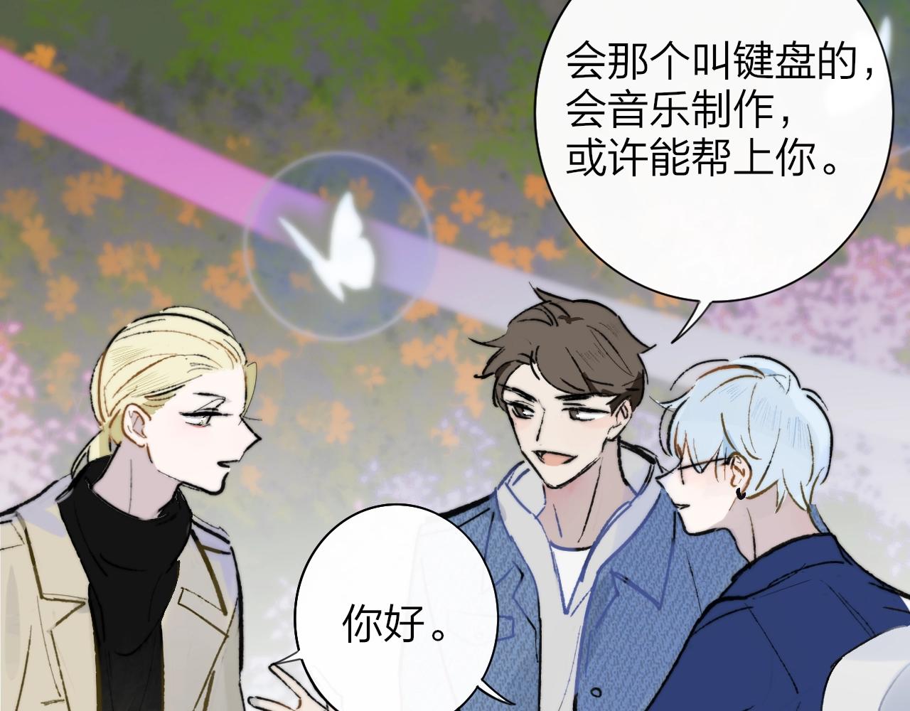 非友人关系韩漫全集-第1话  好久不见……又要走？无删减无遮挡章节图片 