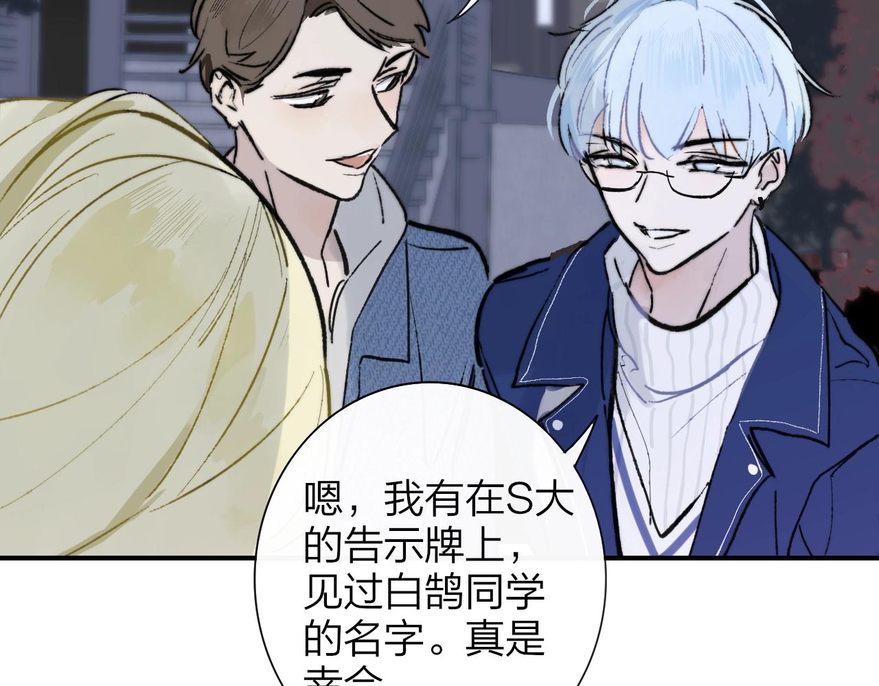 非友人关系韩漫全集-第1话  好久不见……又要走？无删减无遮挡章节图片 