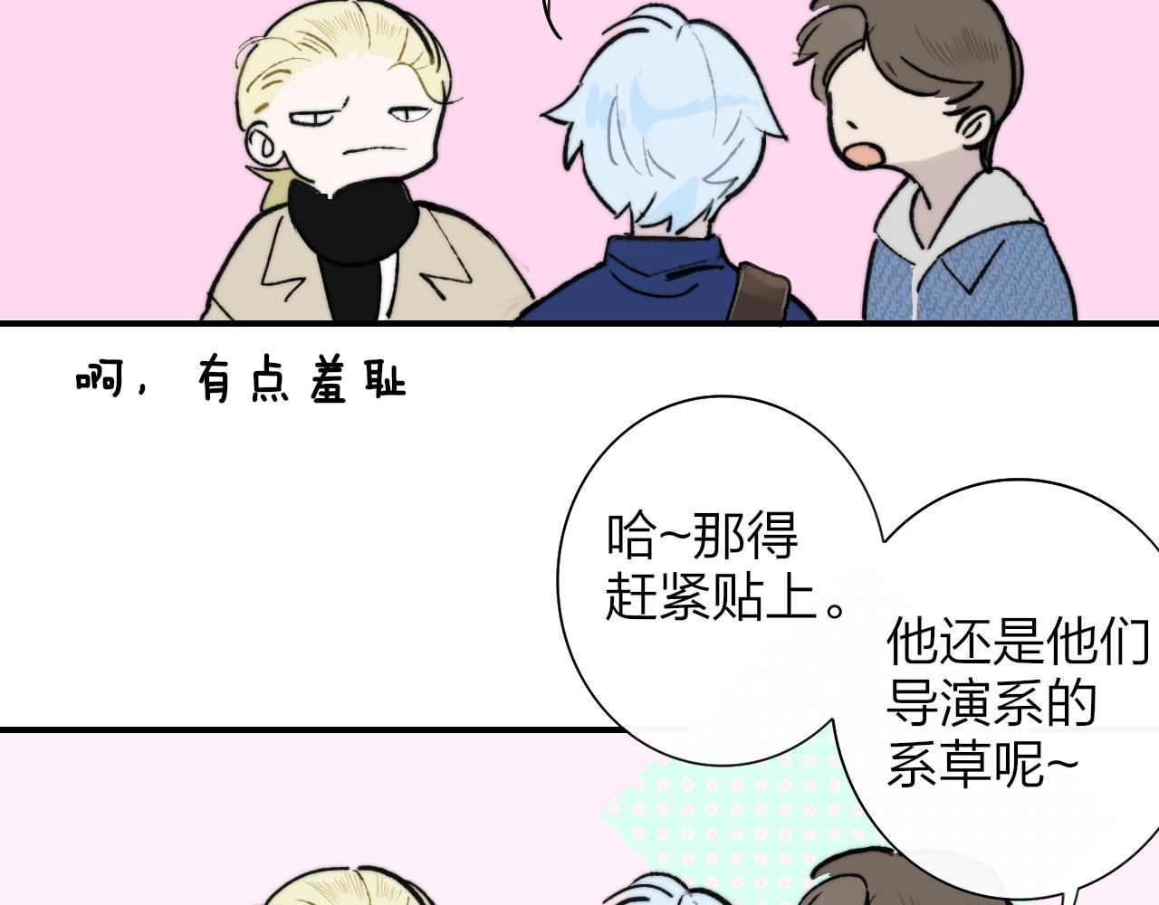 非友人关系韩漫全集-第1话  好久不见……又要走？无删减无遮挡章节图片 