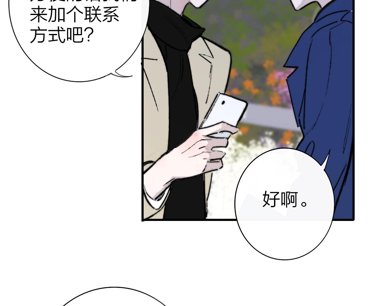 非友人关系韩漫全集-第1话  好久不见……又要走？无删减无遮挡章节图片 