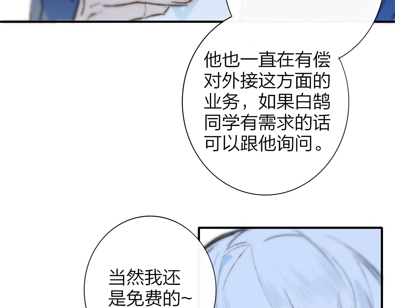 非友人关系韩漫全集-第1话  好久不见……又要走？无删减无遮挡章节图片 
