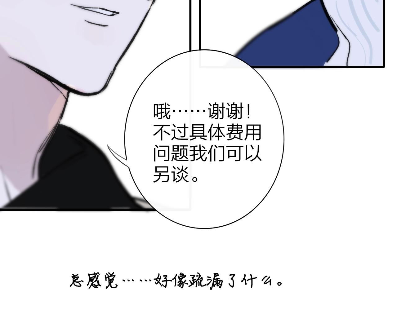 非友人关系韩漫全集-第1话  好久不见……又要走？无删减无遮挡章节图片 