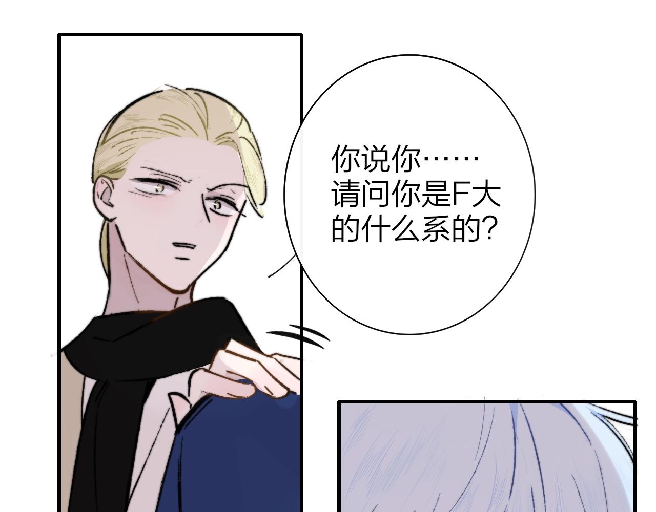 非友人关系韩漫全集-第1话  好久不见……又要走？无删减无遮挡章节图片 