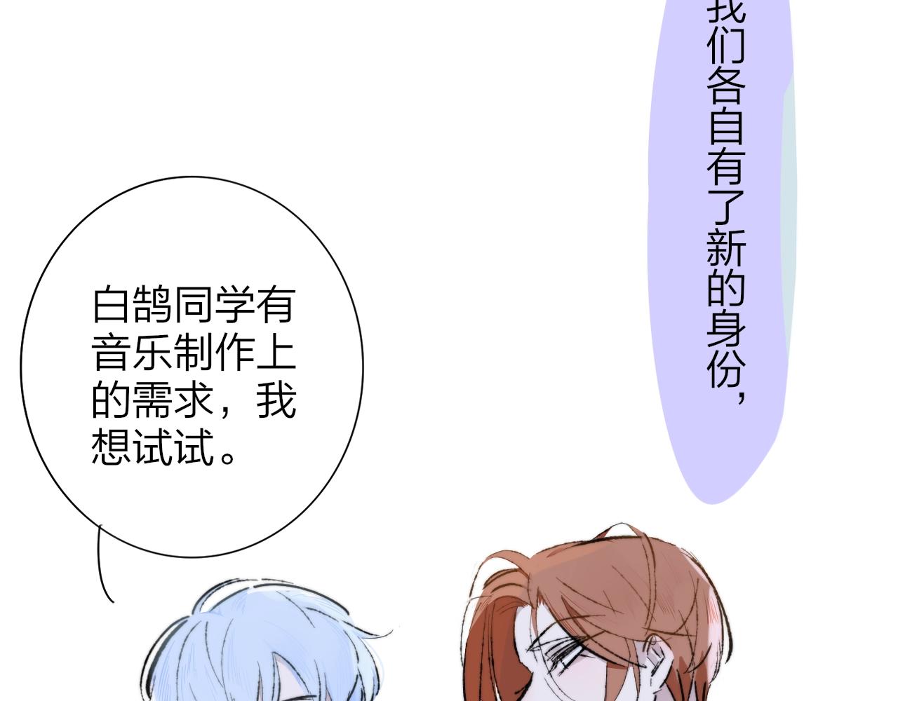 非友人关系韩漫全集-第1话  好久不见……又要走？无删减无遮挡章节图片 