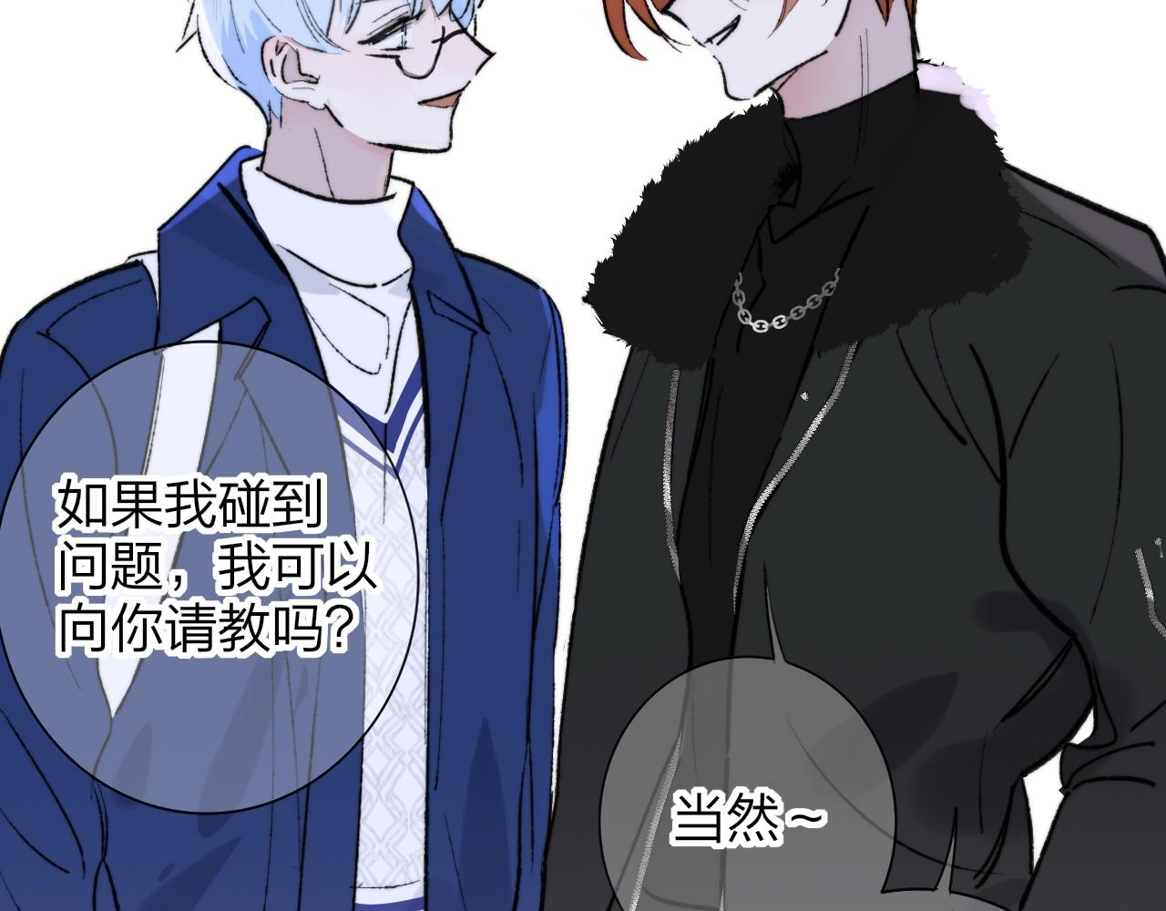 非友人关系韩漫全集-第1话  好久不见……又要走？无删减无遮挡章节图片 