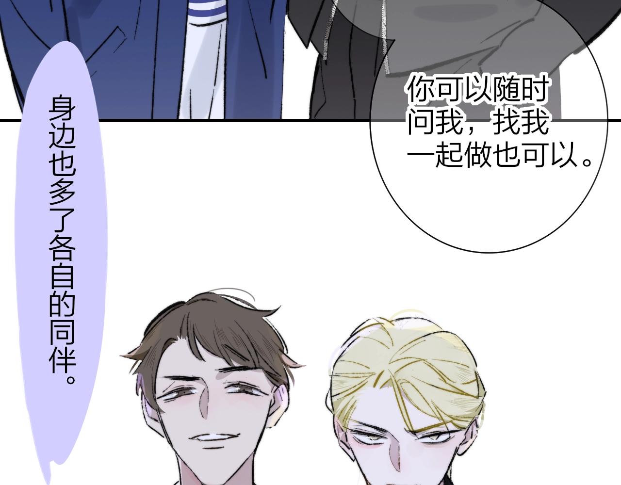 非友人关系韩漫全集-第1话  好久不见……又要走？无删减无遮挡章节图片 