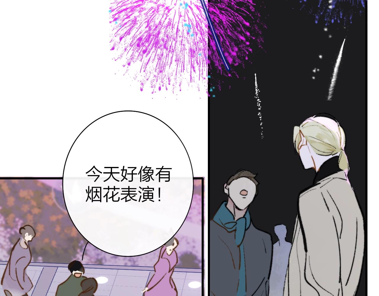 非友人关系韩漫全集-第1话  好久不见……又要走？无删减无遮挡章节图片 
